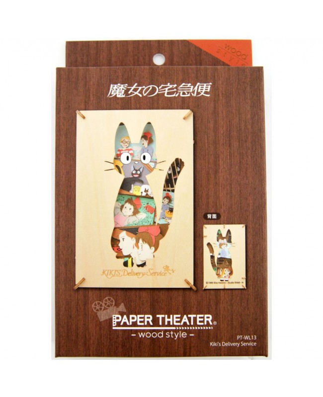 Ensky Paper Theater 紙劇場 Wood Style PT-WL13 Kiki's Delivery Service 魔女宅急便