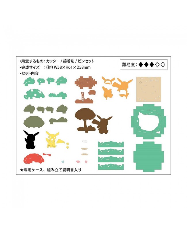 Ensky Paper Theater 紙劇場 Cube PTC-01 Pokemon Pikachu