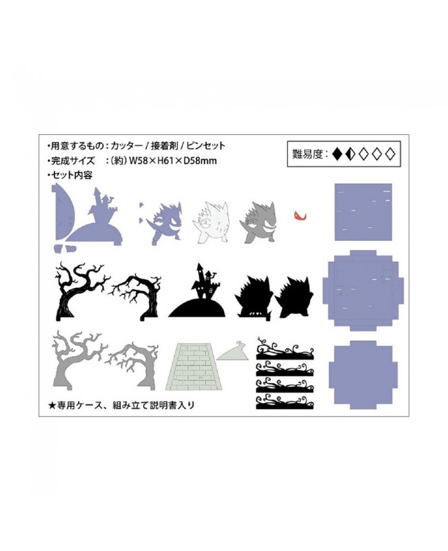 Ensky Paper Theater 紙劇場 Cube PTC-05 Pokemon Gengar 寵物小精靈: 日版「耿鬼」