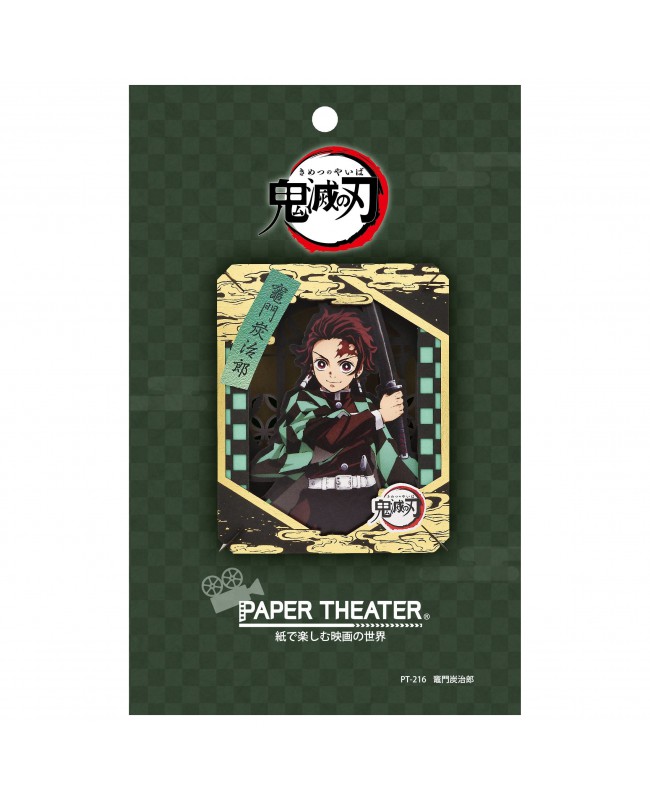 Ensky Paper Theater 紙劇場 PT-216 Demon Slayer: Kimetsu no Yaiba 竈門炭治郎 (鬼滅之刃)