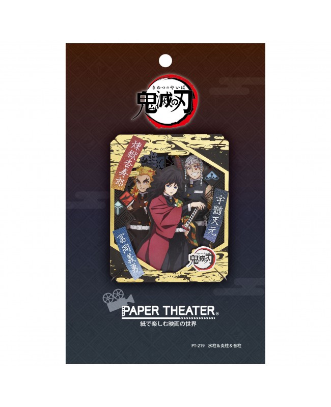 Ensky Paper Theater 紙劇場 PT-219  Demon Slayer: Water Pillar & Flame Pillar & Sound Pillar 水柱＆炎柱＆音柱 (鬼滅之刃)