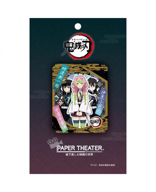 Ensky Paper Theater 紙劇場 PT-221 Demon Slayer: Kimetsu no Yaiba Mitsuri Muichiro Obanai 恋柱＆霞柱＆蛇柱 (鬼滅之刃)