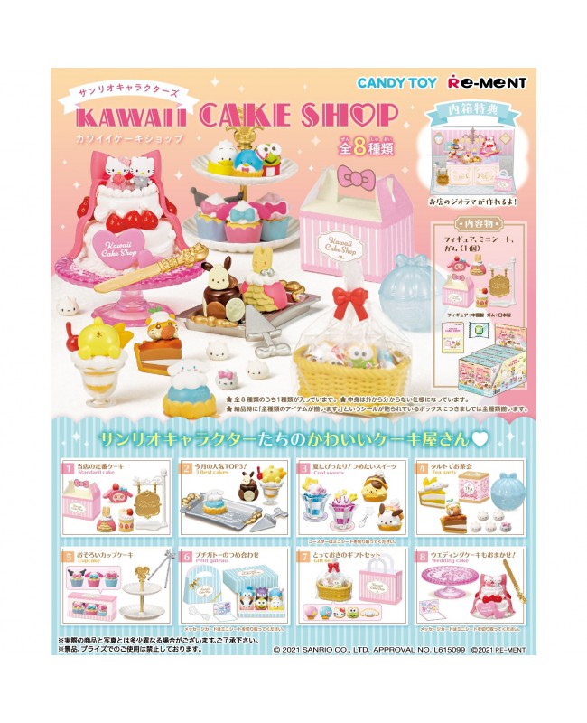 RE-MENT 食玩盒蛋套裝 - Sanrio Kawaii Cake Shop