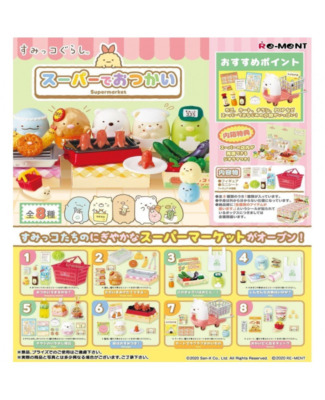 RE-MENT 食玩盒蛋套裝 - Sumikko Gurashi Supermarket