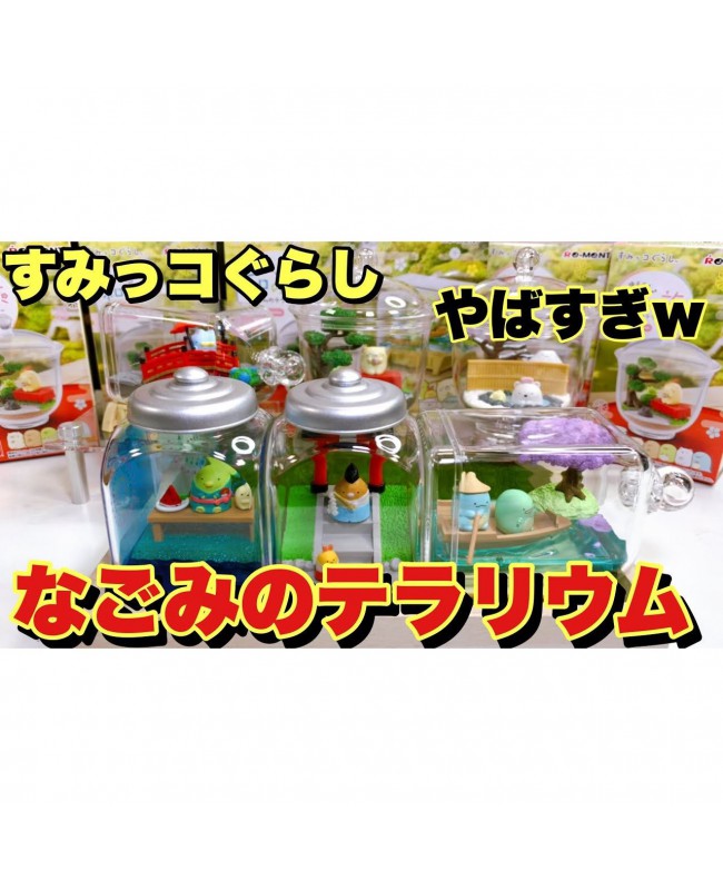 RE-MENT 食玩盒蛋套裝 - Sumikko Gurashi Japan Trip Terrarium