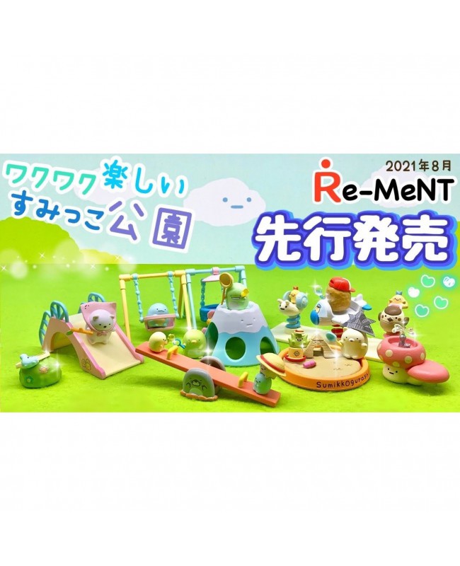 RE-MENT 食玩盒蛋套裝 - Sumikko Gurashi Park 遊樂場