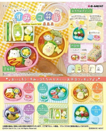 (預訂 Pre-order) RE-MENT 食玩盒蛋套裝 - SUMIKKO Bento