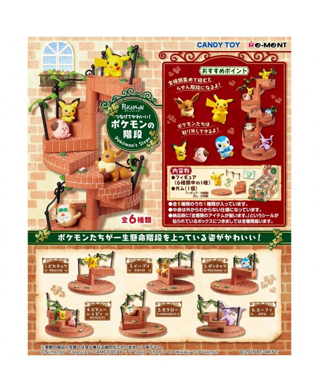 RE-MENT 食玩盒蛋套裝 - Pokémon's Step
