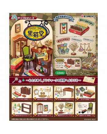 RE-MENT 食玩盒蛋套裝 - Petit Sample Antique Shop