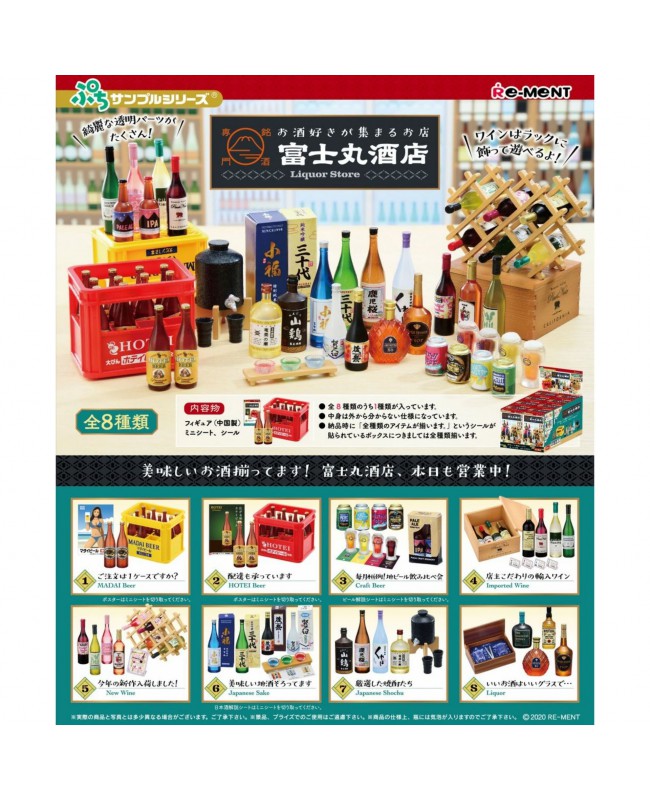 RE-MENT 食玩盒蛋套裝 - Liquor Store Meishu Senmon Fujimaru Saketen