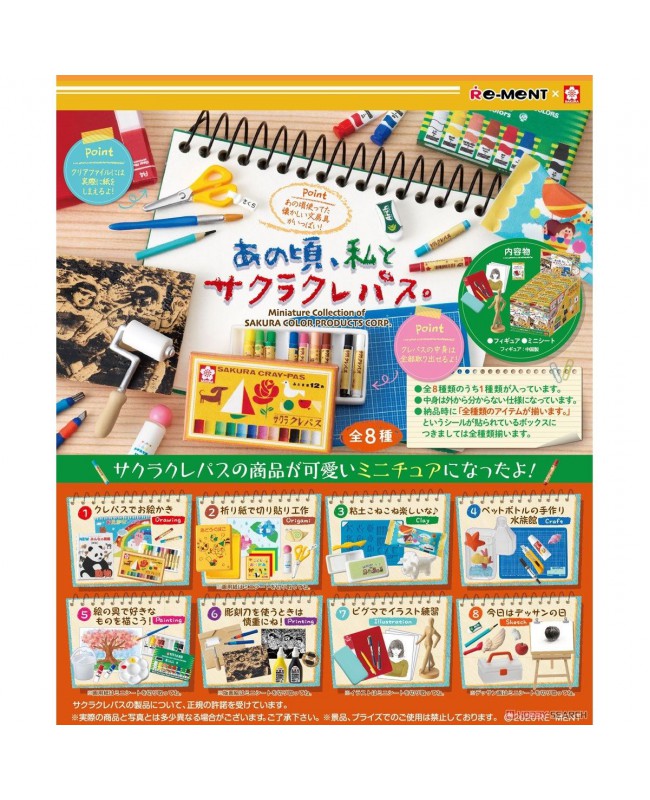 RE-MENT 食玩盒蛋套裝 - Sakura Color Products Corp.