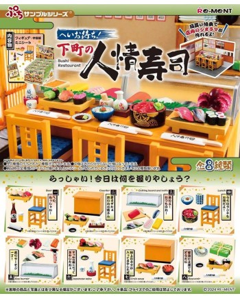 RE-MENT 食玩盒蛋套裝 - Japanese Sushi Restaurant