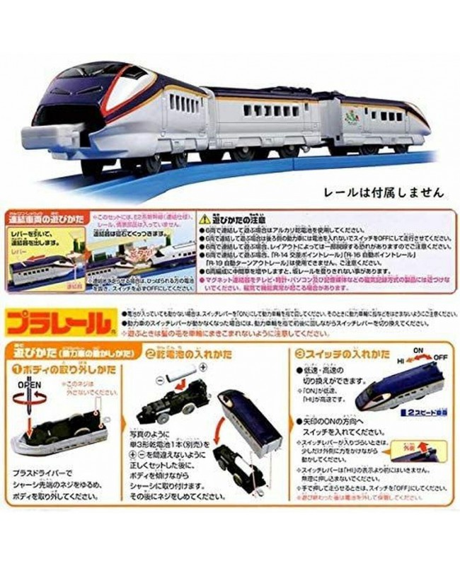 Takara Tomy Plarail S-09 E3系新幹線2000番代TUBASA(連結仕樣)