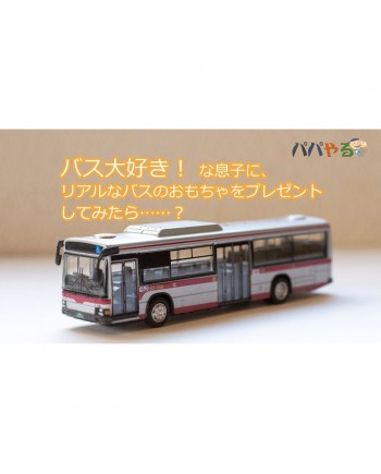 Faithfull bus 1/80 No.14 Tokyu Bus