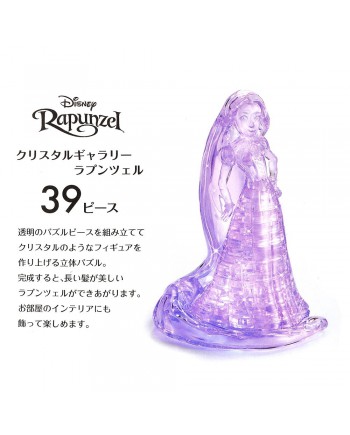 Hanayama Crystal Gallery 3D Puzzle 水晶立體拼圖 Rapunzel 39片