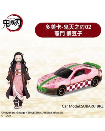Tomica 鬼滅之刃 Vol.1 02 Subaru BRZ 竈門彌豆子 亞洲版