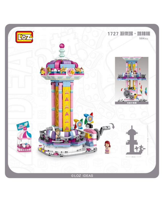 Loz Mini Block 微型小顆粒積木 - 遊樂場系列 - 跳樓機 (香港行貨)
