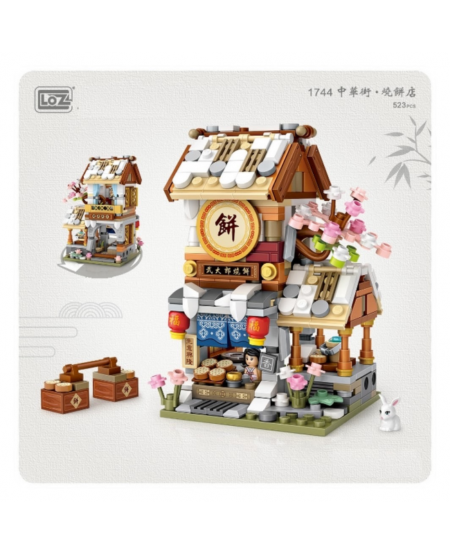 Loz Mini Block 微型小顆粒積木 - 中國商業街第三季 - 燒餅店 (香港行貨)