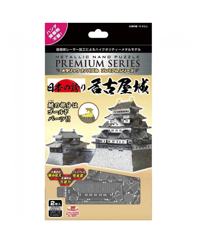 Tenyo Metallic Nano Puzzle 金屬模型納米3D立體雕塑拼圖 Premium Series - T-MP-009 Nagoya Castle 名古屋城