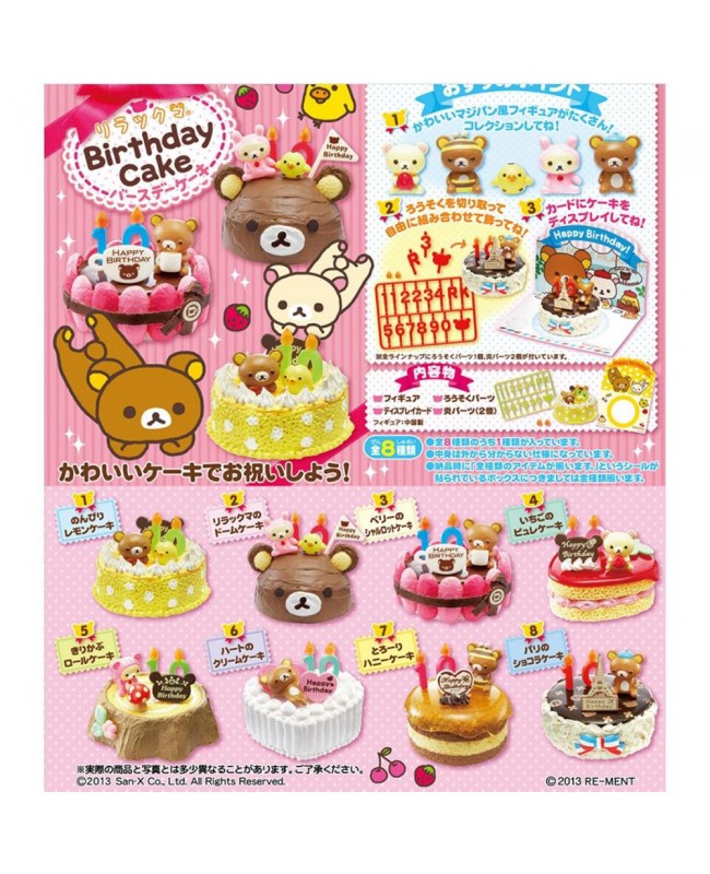 RE-MENT 食玩盒蛋套裝 - Rilakkuma Birthday Cake 鬆弛熊生日蛋糕