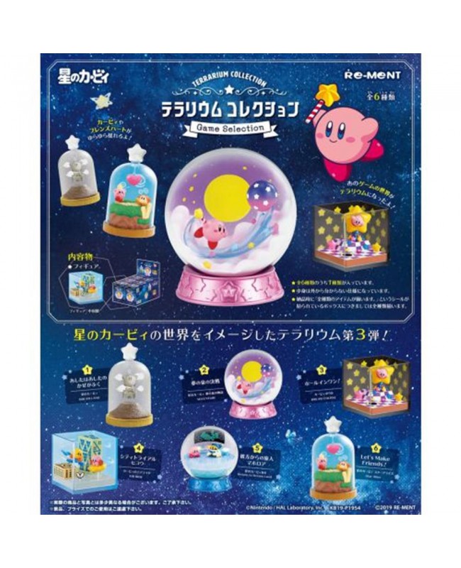 RE-MENT 食玩盒蛋套裝 - Kirby's Dream Land Terrarium Collection -Game Selection 星之卡比水晶球