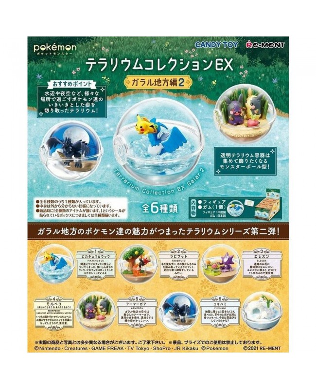 RE-MENT 食玩盒蛋套裝 - 寵物小精靈 生態球EX 〜伽勒爾地方編2 POKEMON Terrarium EX Galar Region 2