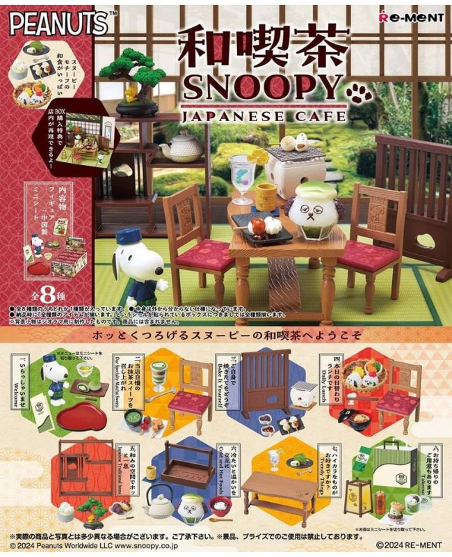 RE-MENT 食玩盒蛋套裝 - SNOOPY Japanese Café 和喫茶 SNOOPY