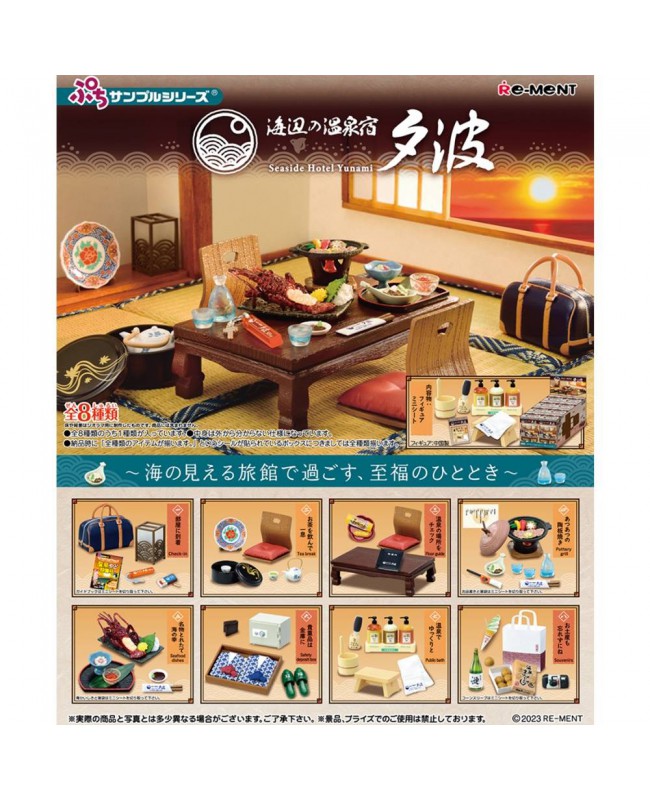 RE-MENT 食玩盒蛋套裝 - Seaside Hotel Yunami 海邊溫泉旅館