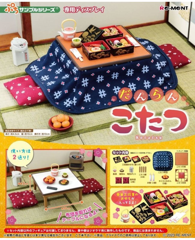 RE-MENT 食玩盒蛋套裝 - Kotatsu 溫馨的被爐