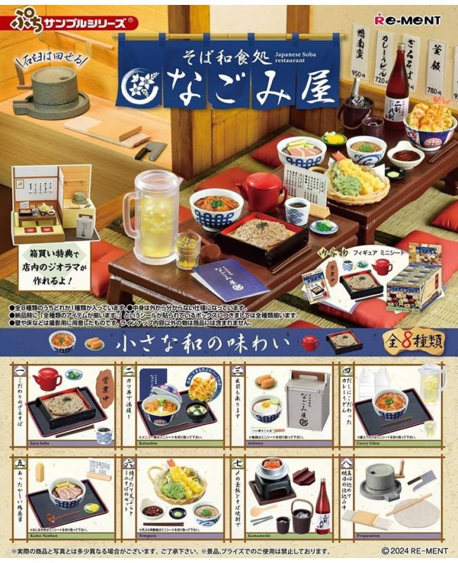 RE-MENT 食玩盒蛋套裝 - Japanese Soba restaurant 日本蕎麥麵餐廳