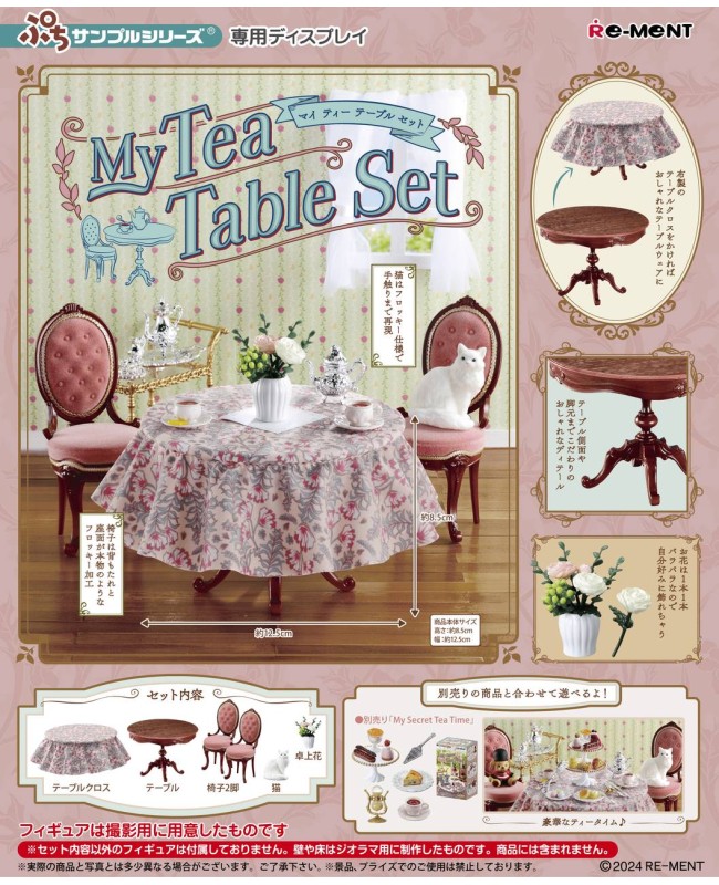 RE-MENT 食玩盒蛋套裝 - My Secret Tea Table Set 我的茶室