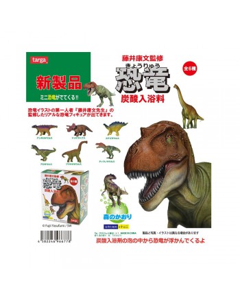 Targa【Animals Toy】Yasufumi Fujii Supervision Dinosaur Bath Ball 炭酸入浴料