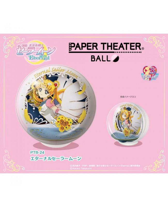 Ensky Paper Theater 紙劇場 Ball PTB-24 美少女戰士 Eternal 