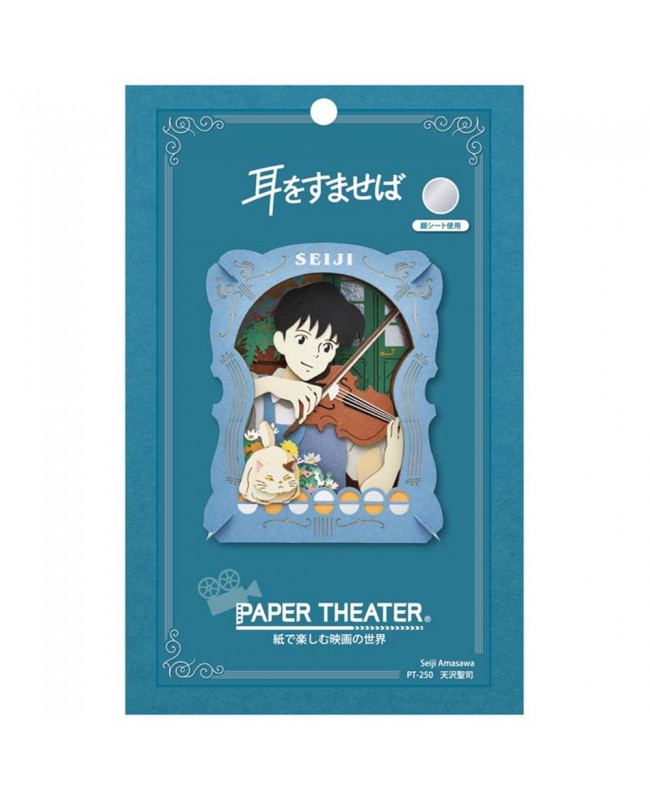 Ensky Paper Theater 紙劇場 PT-250 Seiji Amasawa 夢幻街少女