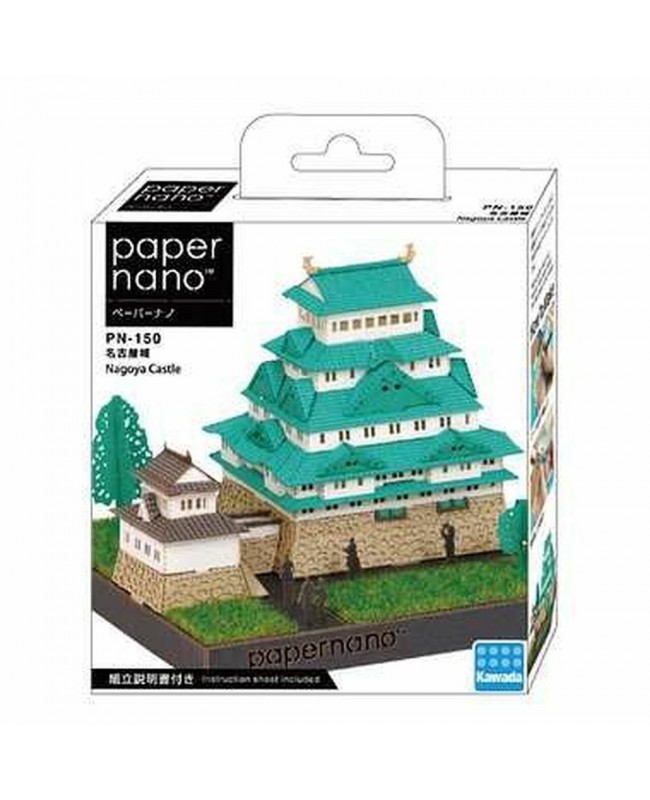 Kawada Paper Nano PN-150 Nagoya Castle 名古屋城