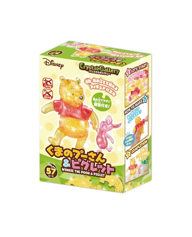 Hanayama Crystal Gallery 3D Puzzle 水晶立體拼圖 Winnie the Pooh & Piglet 57片